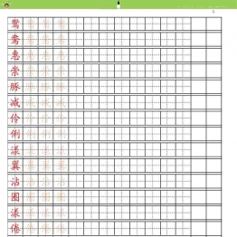 统编三年级语文下册生字字帖 带拼音笔顺4套可打印PDF 小学3年级综合教学资料 家长在家亲子教育资源 广饶论坛中小学教育智慧平台