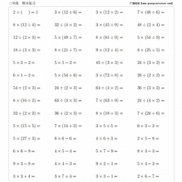 二年级数学下册10000题，108页PDF