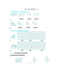 四年级下册数学单元试卷（人教版）11套可打印PDF 小学4年级综合教学资料 家长在家亲子教育资源 广饶论坛中小学教育智慧平台