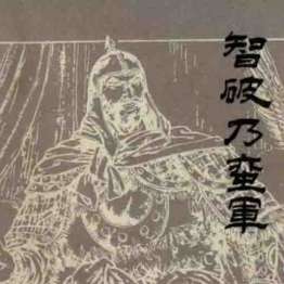 成吉思汗（8册） 连环画小人书 PDF格式 百度网盘转存手机、平板、电脑在线观看 中国古老漫画 70后80后90后童年回忆