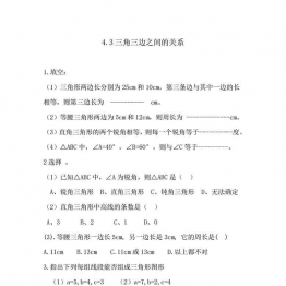 四年级上册数学课时练【第1套】（52份）青岛版五四制可打印PDF 小学4年级综合教学资料 家长在家亲子教育资源 广饶论坛中小学教育智慧平台