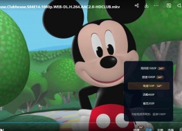 米奇妙妙屋 Mickey Mouse Clubhouse 第1/2/3/4季全122集英语/俄语双音轨高清1080P下载