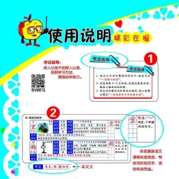 五年级上册语文部编版学生用书262页PDF可打印小学5年级综合教学资料 家长在家亲子教育资源 广饶论坛中小学教育智慧平台