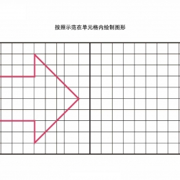 按照示范在单元格内绘制图形共18页PDF可打印 点点连线 亲子精细控笔游戏 广饶论坛中小学教育智慧平台