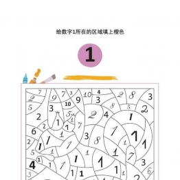 按照提示给图画填上颜色，7页PDF