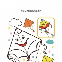 儿童填色图画集_2，28页PDF