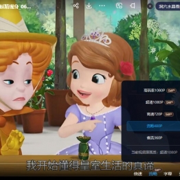 小公主苏菲亚 Sofia the First 中文版第3季27集国语中字高清1080P视频MP4+音频MP3下载