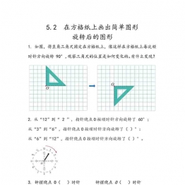 五年级数学下册课课练（人教版）111套PDF可打印小学5年级综合教学资料 家长在家亲子教育资源 广饶论坛中小学教育智慧平台