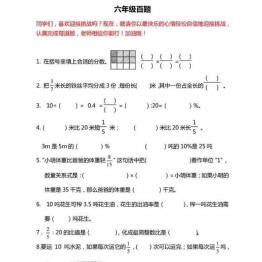 六年级数学必练100题（北师大版）16页PDF可打印小学6年级综合教学资料 家长在家亲子教育资源 广饶论坛中小学教育智慧平台