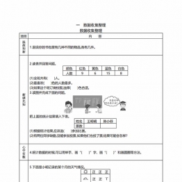 二年级数学下册《课前预习单》，60页PDF可打印