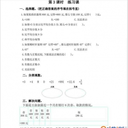 六年级数学下册课课练（人教版）全部单元PDF可打印小学6年级综合教学资料 家长在家亲子教育资源 广饶论坛中小学教育智慧平台