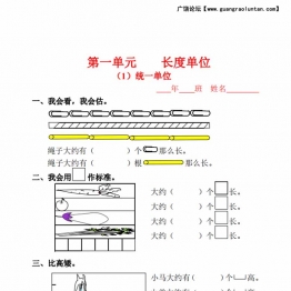 二年级上册人教版数学一课一练同步练习，54页PDF电子版