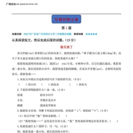 二年级上册语文阅读理解1-20篇内容，19页可打印PDF 小学2年级综合教学资料 家长在家亲子教育资源 广饶论坛中小学教育智慧平台