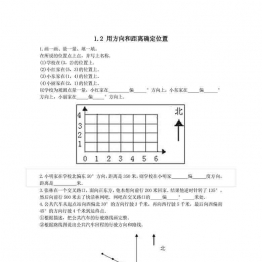 五年级上册数学 课时练【第2套】（29份）青岛版五四制PDF可打印小学5年级综合教学资料 家长在家亲子教育资源 广饶论坛中小学教育智慧平台