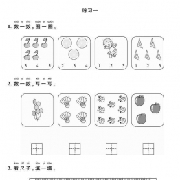 一年级上册数学口算通关，16页可打印PDF 小学1年级综合教学资料 家长在家亲子教育资源 广饶论坛中小学教育智慧平台