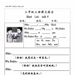 三年级上册英语课文内容填空（人教PEP），24页PDF电子版学习资料