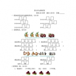 一年级下册数学1-9单元检测卷【第1套】（18份）青岛版五四制可打印PDF 小学1年级综合教学资料 家长在家亲子教育资源 广饶论坛中小学教育智慧平台