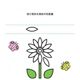 统计图形在图画中的数量 可打印pdf图形亲子互动教学 幼儿园图形认知教材