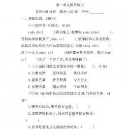 六年级语文下册【单元试卷】8套PDF可打印小学6年级综合教学资料 家长在家亲子教育资源 广饶论坛中小学教育智慧平台