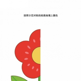 按照轮廓绘制图画并填色，19页PDF