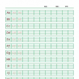 三年级上册英语字母字帖，2页PDF电子版学习资料