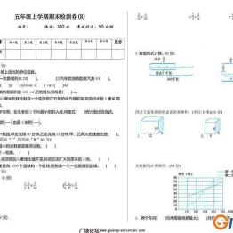 五年级上册数学 期中、期末测试卷（13份）青岛五四版（含答案）PDF可打印小学5年级综合教学资料 家长在家亲子教育资源 广饶论坛中小学教育智慧平台