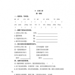 部编版四年级语文上册一课一练27套可打印PDF 小学4年级综合教学资料 家长在家亲子教育资源 广饶论坛中小学教育智慧平台