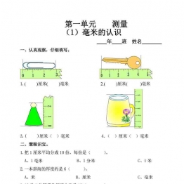 三年级数学上册【课课练】全集人教版48页可打印PDF 小学3年级综合教学资料 家长在家亲子教育资源 广饶论坛中小学教育智慧平台