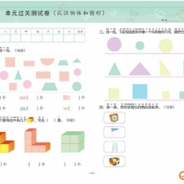 幼小衔接学前测试卷数学①：10以内加减法，PDF电子版可打印