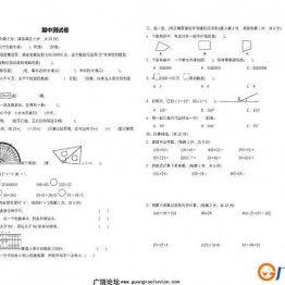 北师大四年级数学上册单元测试卷10套可打印PDF 小学4年级综合教学资料 家长在家亲子教育资源 广饶论坛中小学教育智慧平台