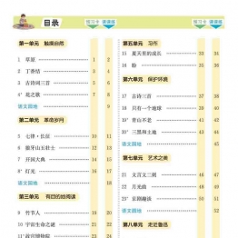 六年级上册语文预习《素养提升手册》74页PDF可打印小学6年级综合教学资料 家长在家亲子教育资源 广饶论坛中小学教育智慧平台