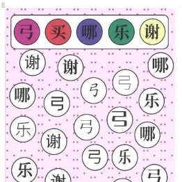 我的第二本汉字大书洪恩100-200