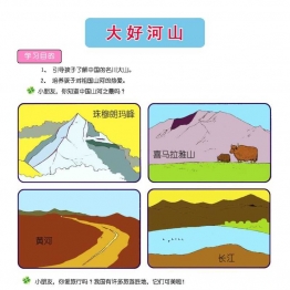 幼升小试题语文测试，常识题库，PDF电子版可打印