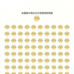 查找指定的图画共22页PDF可打印 儿童专注力训练 找不同亲子游戏 广饶论坛中小学教育智慧平台