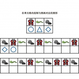 在单元格内绘制与图画对应的图形共6页PDF可打印 指令转换 亲子专注力游戏 广饶论坛中小学教育智慧平台