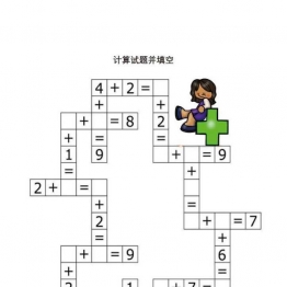 计算试题并填空 6页PDF