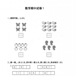 40套10以内加减法测试卷，掌握10以内加减法全部知识点