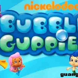 泡泡孔雀鱼 Bubble Guppies 益智动画片 第1-4季 美音英文版 高清720P 百度网盘下载中小学教育智慧平台3-6岁英文动画片
