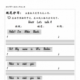 三年级上册PEP英语 课文内容填空（新版），23页PDF可打印电子版学习资料
