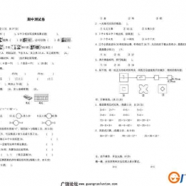 北师大二年级数学上册单元测试卷10套可打印PDF 小学2年级综合教学资料 家长在家亲子教育资源 广饶论坛中小学教育智慧平台