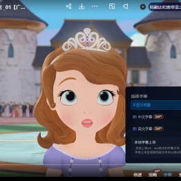 小公主苏菲亚 Sofia the First 中文版动画第2季28集国语高清1080P视频MP4+音频MP3下载