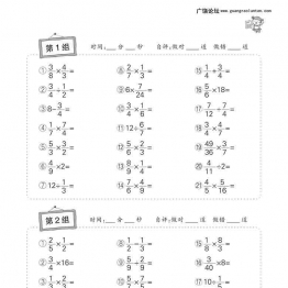 小学数学六年级上册口算题卡，32页PDF可打印小学6年级综合教学资料 家长在家亲子教育资源 广饶论坛中小学教育智慧平台