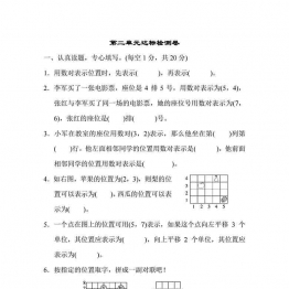 五年级数学下册单元试卷（人教版）10套PDF可打印小学5年级综合教学资料 家长在家亲子教育资源 广饶论坛中小学教育智慧平台