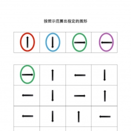 按照示范圈出指定的图形共4页PDF可打印 指令转换 亲子专注力游戏 广饶论坛中小学教育智慧平台