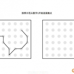 按照示范从数字1开始连接圆点6页PDF可打印 点点连线 亲子精细控笔游戏 广饶论坛中小学教育智慧平台