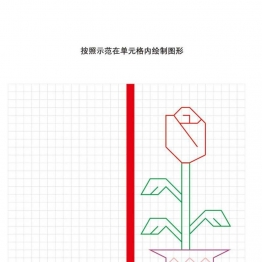 按照示范在单元格内绘制图形33页PDF可打印 点点连线 亲子精细控笔游戏 广饶论坛中小学教育智慧平台