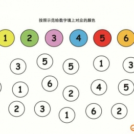 按照示范用颜色标注出数字和图形共6页PDF可打印 指令转换 亲子专注力游戏 广饶论坛中小学教育智慧平台