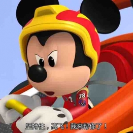 欧美动画|2017|米奇与赛车手|Mickey and the Roadster Racers|高清1080P|英语|百度云