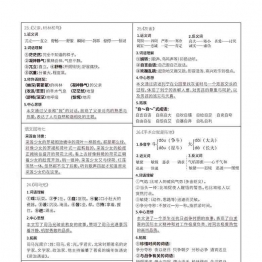 三年级上册语文课课贴，6页可打印PDF 小学3年级综合教学资料 家长在家亲子教育资源 广饶论坛中小学教育智慧平台