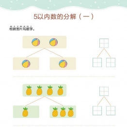 幼儿规范描红：5以内的加减法，PDF可打印